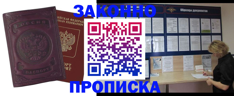 найти адрес прописки в Белорецке